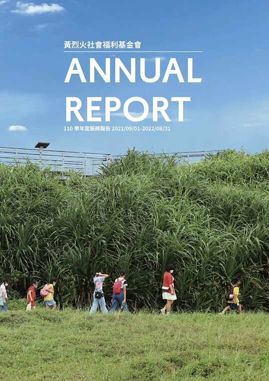 110學年度服務成果報告