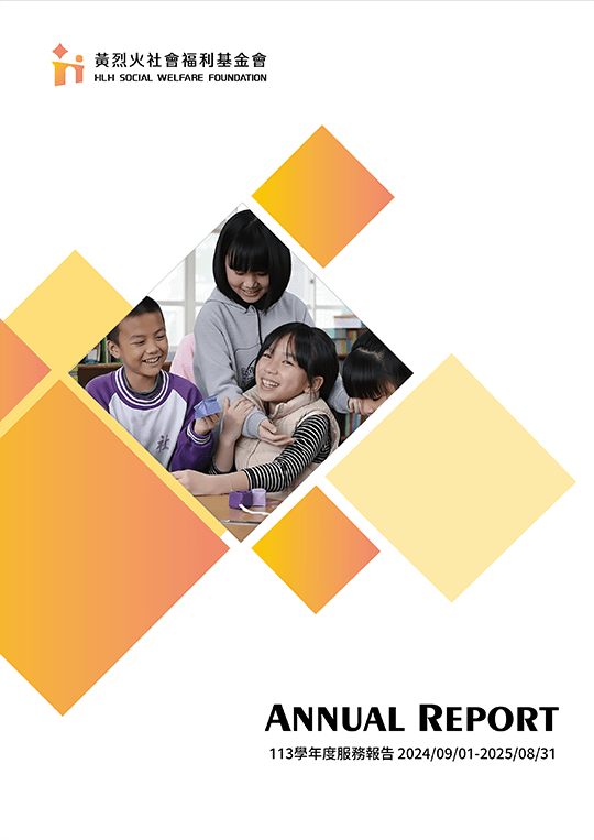 113學年度服務成果報告